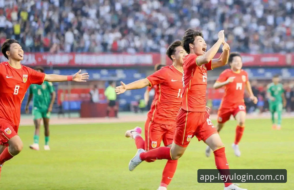 乐鱼怎么样使用技巧 U17世界杯抽签深度评测:中国足球新希望与乐游体育平台的赛事观察