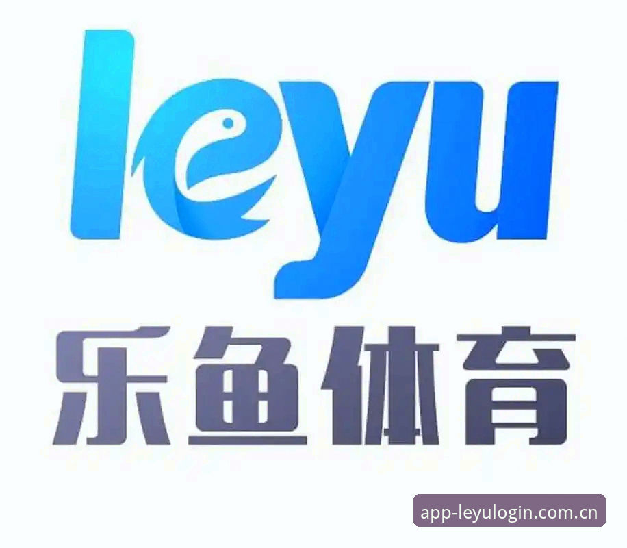 乐鱼体育app苹果版深度评测：功能、体验与数据全面解析